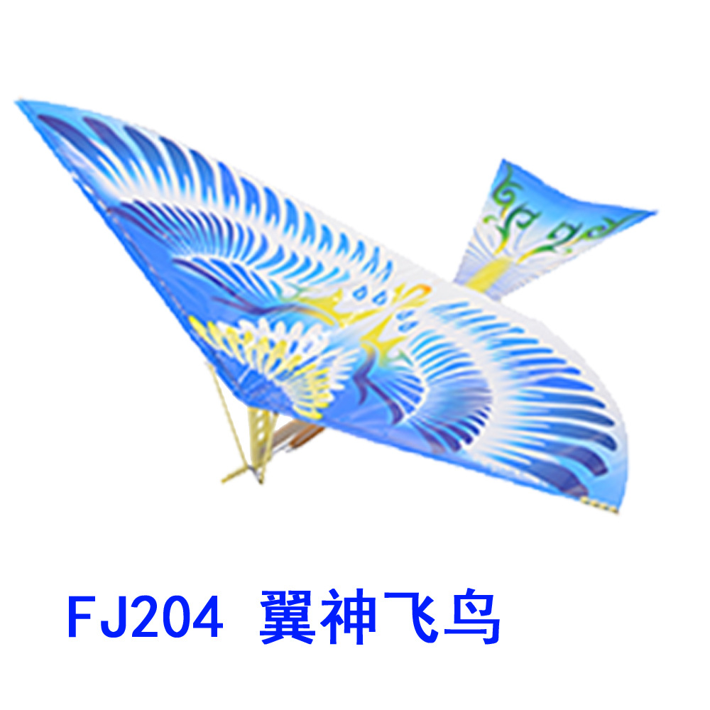 FJ204 翼神飞鸟