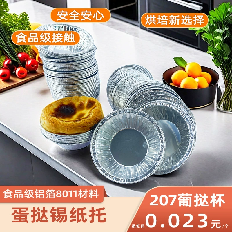 Круглые яичные пироги Запеченный оловянный бумажный стаканчик Одноразовые яичные стаканчики Алюминиевая фольга Пищевые яйца