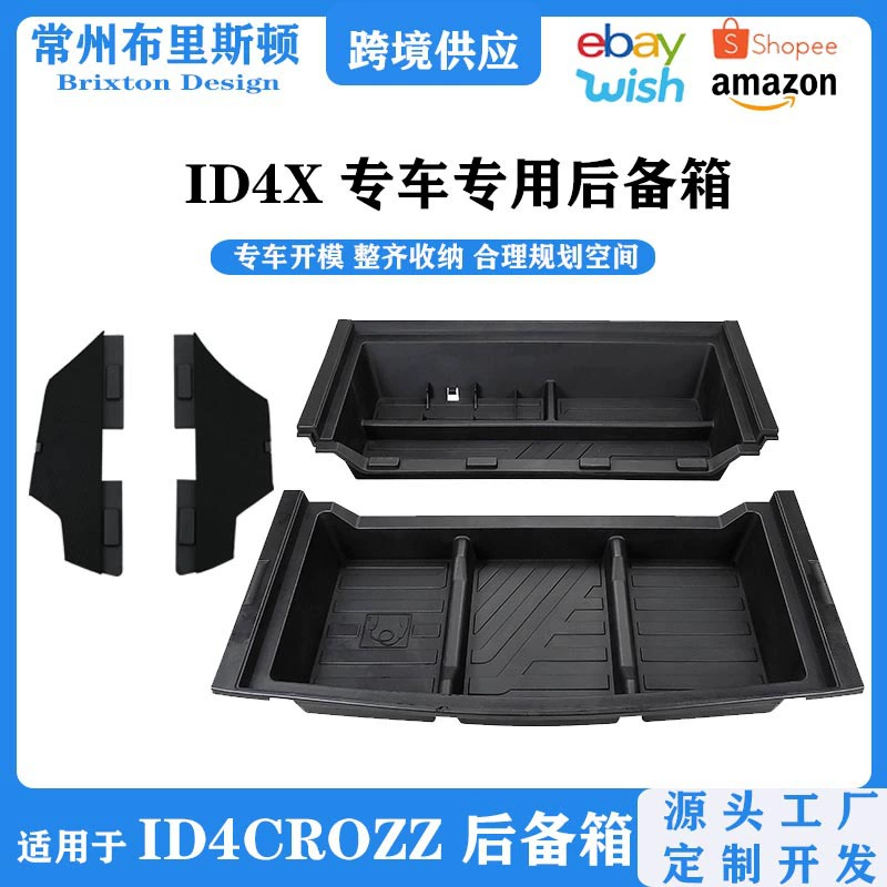 Подходит для Volkswagen ID4X/ID4 CROZZ багажный ящик декорирование интерьера ID4 запасной ВОЗКА шинный ящик