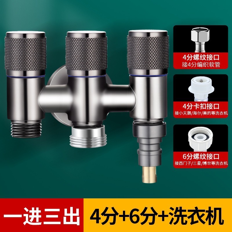 洗濯機の蛇口アングルバルブ、1入口と3出口の自動止水バルブ、多機能入口水3制御4方向水分離バルブ|undefined
