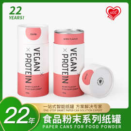 圆形易撕盖纸罐铝箔圆筒包装盒通用零食品纸罐卷边纸筒彩印制定