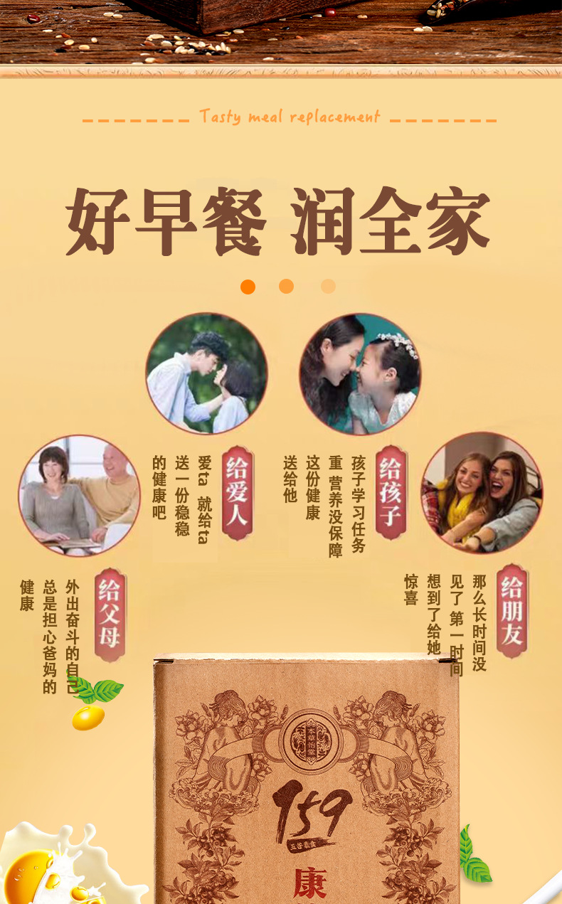 Kangbeimei Vegan Meal 159 Powder 350g Grain Breakfast Instant Drink quality and texture