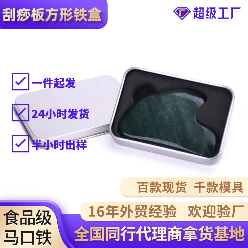 马口铁徽章U盘铁盒 小巧钥匙扣冰箱贴金属包装盒 玉石刮痧板铁盒