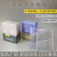 8ゲーム王カードカバー35-180pt保護フィルム付き35pt透明プラスチック保護カバーNBAスターカードカバー