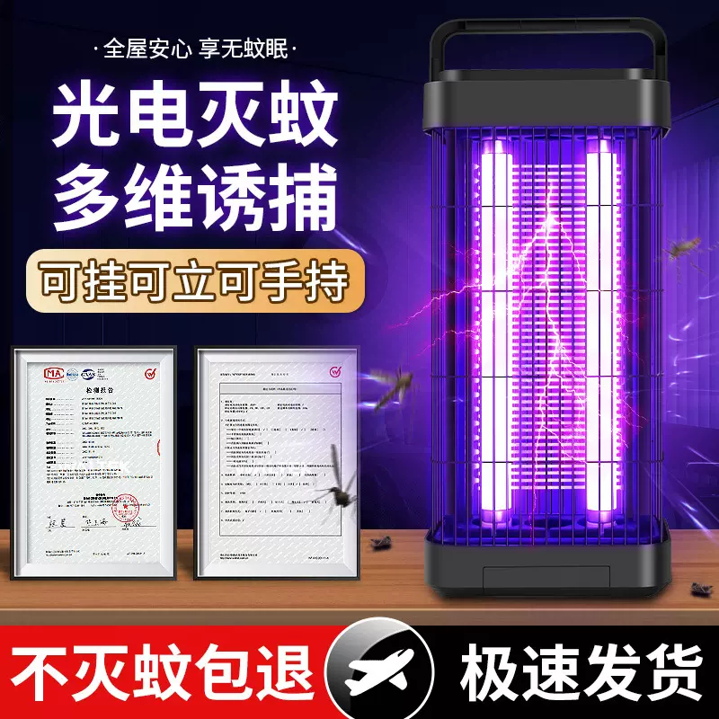 新款灭蚊灯灭蝇灯苍蝇捕捉器挂墙家用餐厅饭店商铺驱蚊神器电蚊子