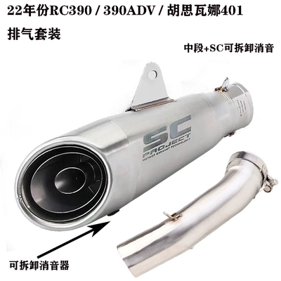 Exhaust Pipe — Motorcycle exhaust pipe - middle-section-sc-three-layer-titanium-color-removable-silencer