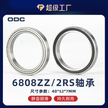 深沟球薄壁轴承6808ZZ舞台灯光摇头灯轴承6808-2RS行星减速机轴承