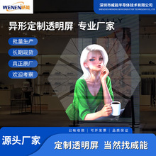 异形招牌LED显示屏透明栅格户外全彩防水防晒门头广告艺术定制