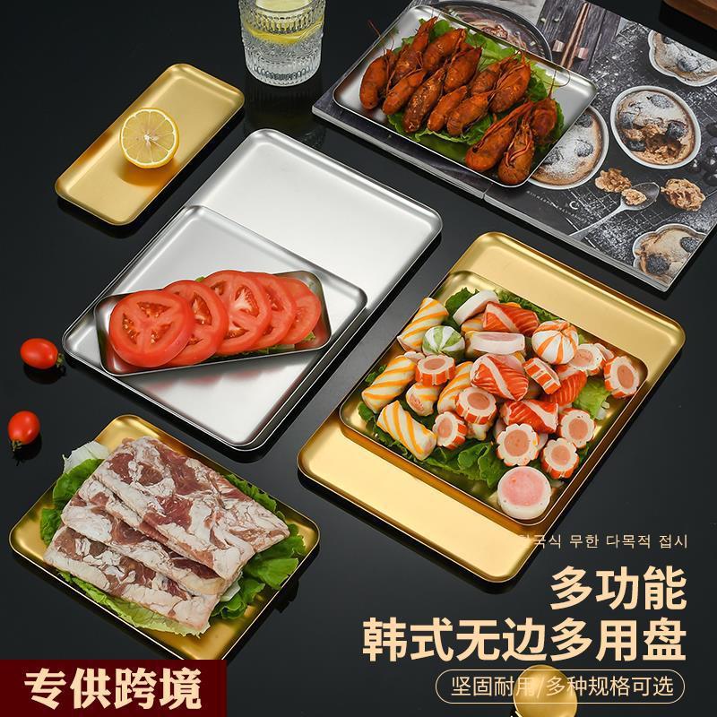 304 Korean stainless steel plate seamless plate golden tray snack hot pot dish coffee tray outdoor plate