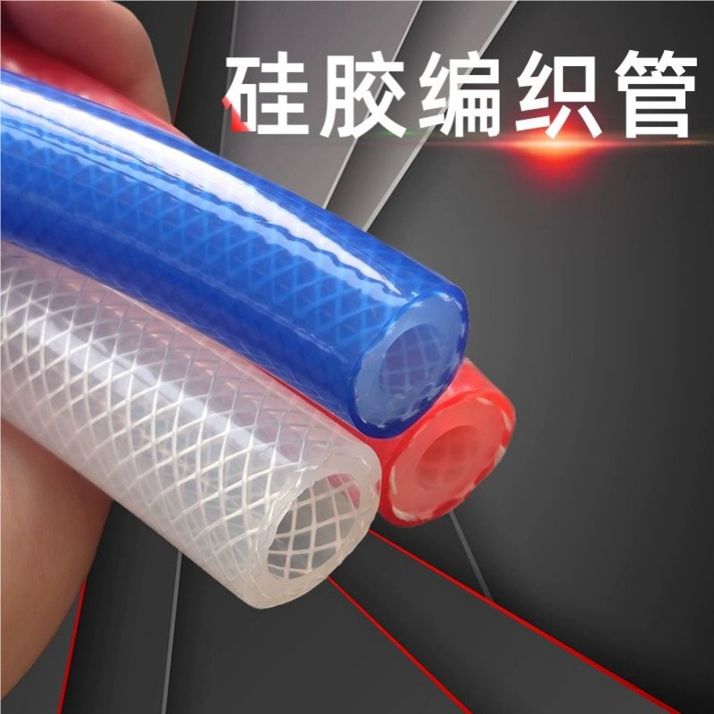 硅胶透析胶管，耐高温AB液网纹管，耐腐蚀AB液编织管