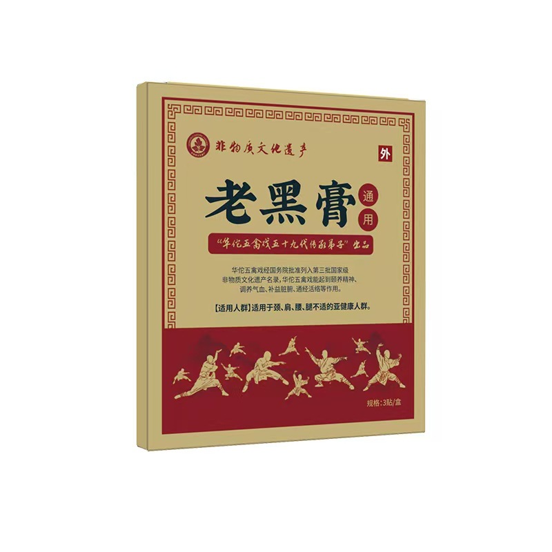 Traditional Old Black Herbal Plaster Patches for Back and Neck External Use 3 Patches per Box specifications