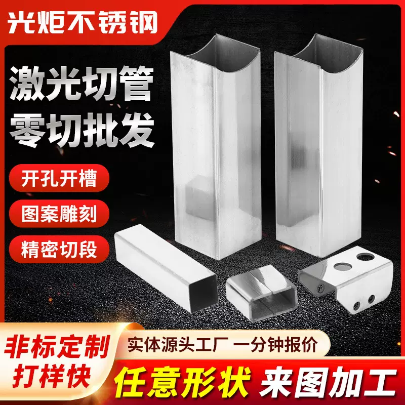 304.201不锈钢方管矩形管圆管装潢管工业管可定尺可激光开孔