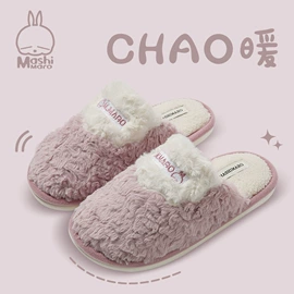 家居棉鞋;EVA拖鞋;亚麻拖鞋
