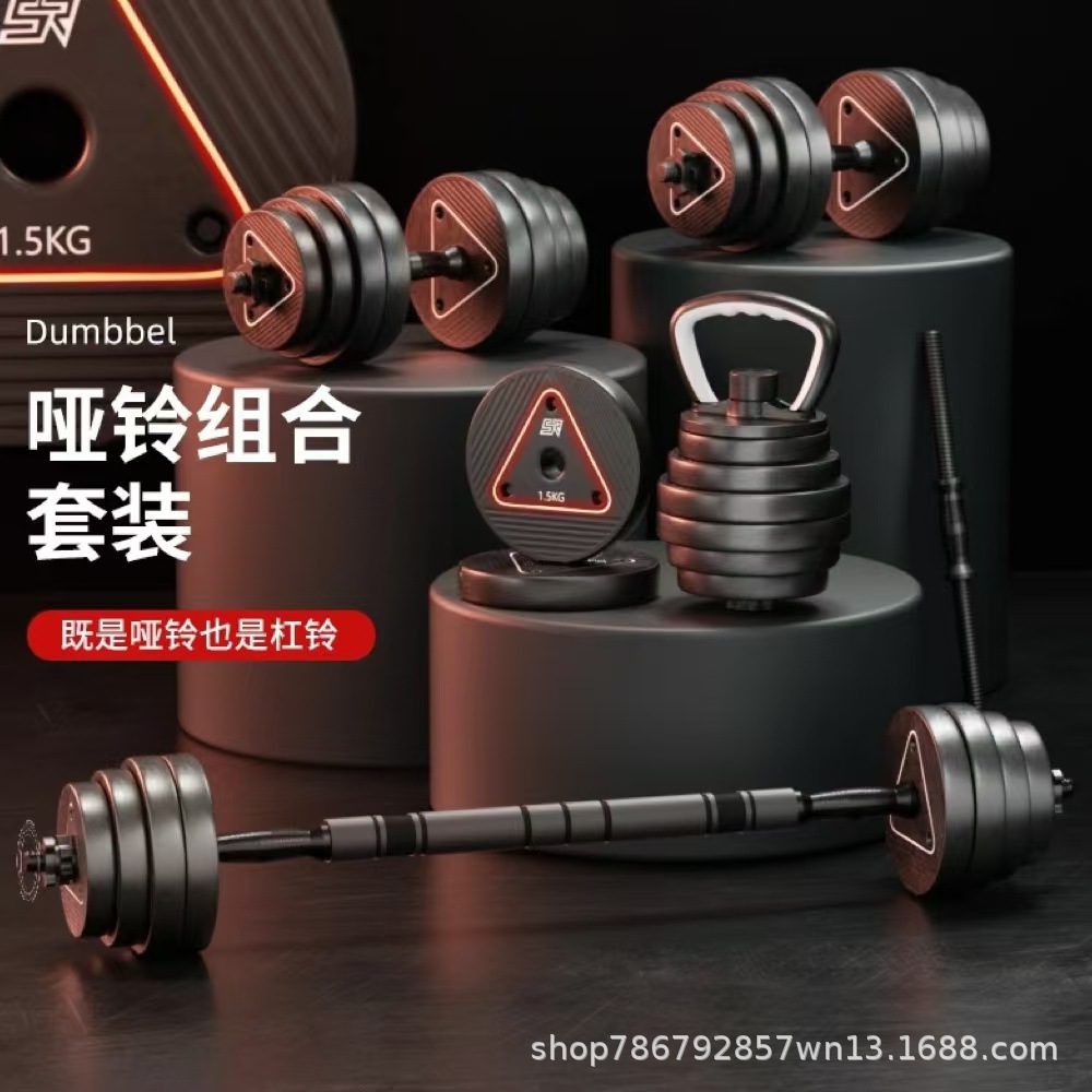 Dumbbell Men's Fitness Household Equipment Adjustable Weight Barbell Kettlebell suit Sports Women's Bag Gum Yaling Dormitory