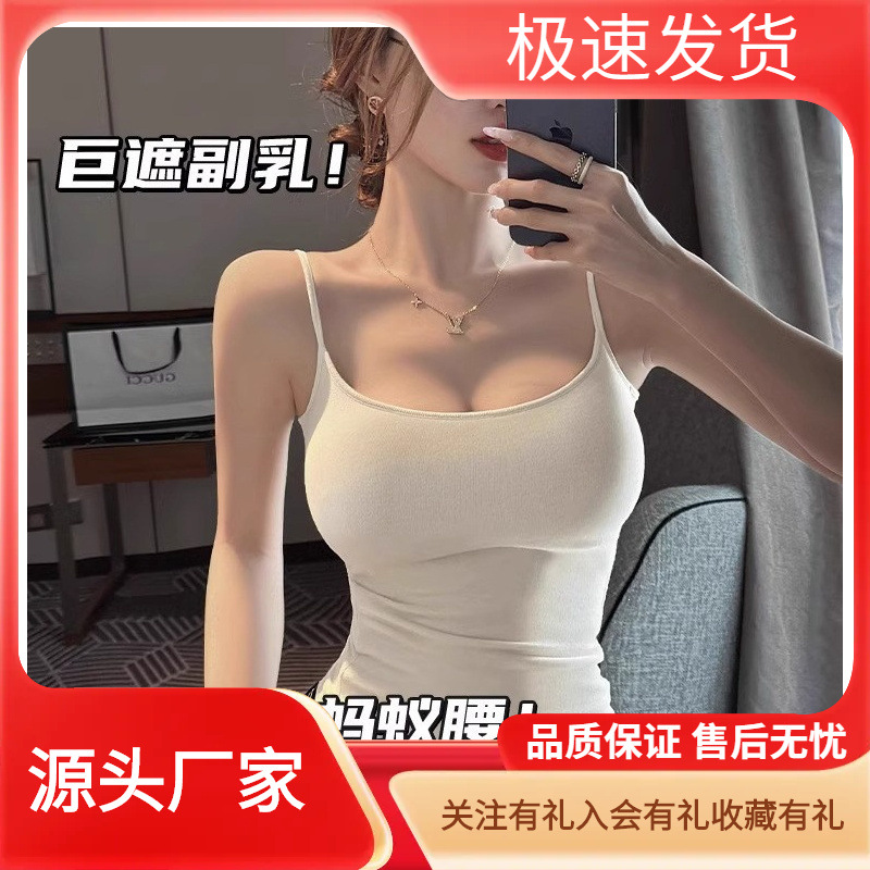 Innerwear