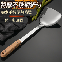 加厚不锈钢锅铲炒菜铁铲子家用厨房木柄防烫炒菜炒勺防烫厨具套装