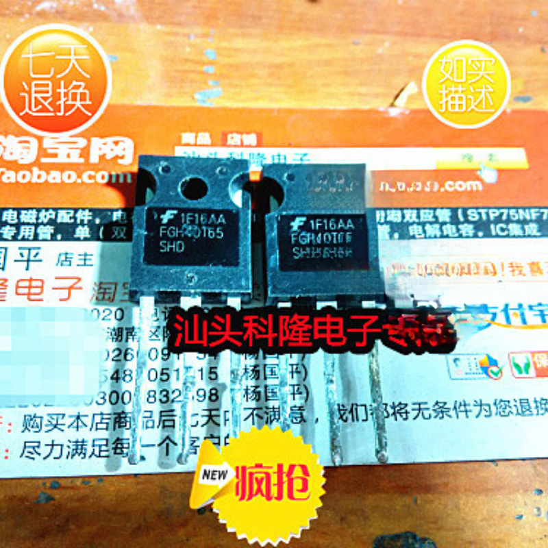 原字原脚 FGH40T65SHD FGH40T65 IGBT 40A 650V 逆变焊机常用