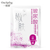 Nutritious moisturizing face mask with hyaluronic acid, wholesale