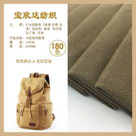 厂家批发 全棉 3*3 16安染色帆布现货色布 16盎司加厚帆布箱包布