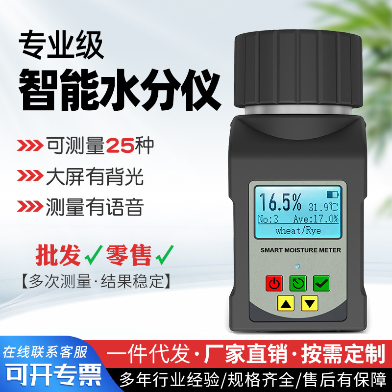 Cup Type Grain Moisture Meter Corn Soybean Coffee Bean Moisture Meter Portable Moisture Meter Granular Cup Type Grain Moisture Meter Corn Soybean Coffee Bean Moisture Meter Portable Moisture Meter Granular