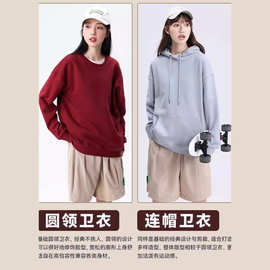 350G重磅棉落肩连帽卫衣定制刺绣印logo秋冬班服团体工作服外套