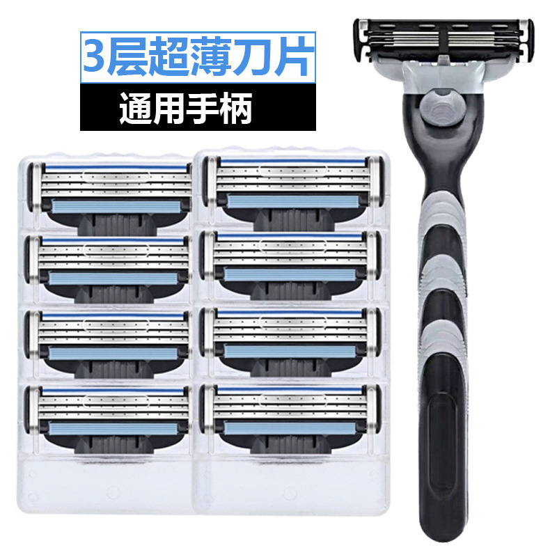 手动刮胡刀3层刀片吉列通用剃须刀头跨境男士刮胡刀刮脸光头刀