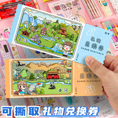 小学生引き換えカード、こども願いカード、ご褒美ギフト引き換えクーポン、スタンプカード、先生のご褒美子供ポイントカード