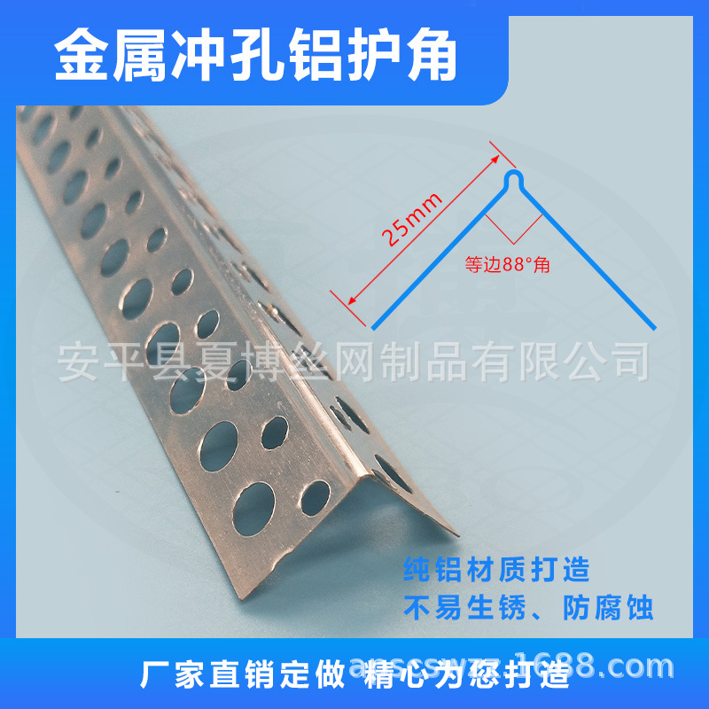 供应金属护角条阴角线墙角保护条，楼梯阳角线厂家供应