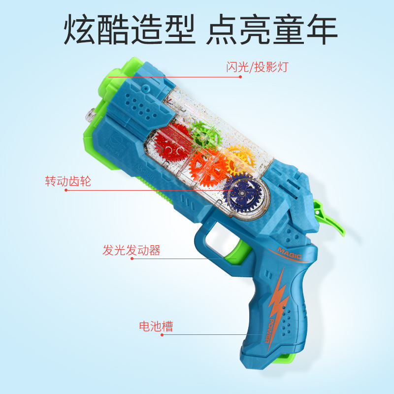 Nuevo modelo de proyección eléctrica pistola de engranajes de luz de música colorida ametralladora pistola de sonido y luz pistola de ocho tonos pistola de juguete transparente