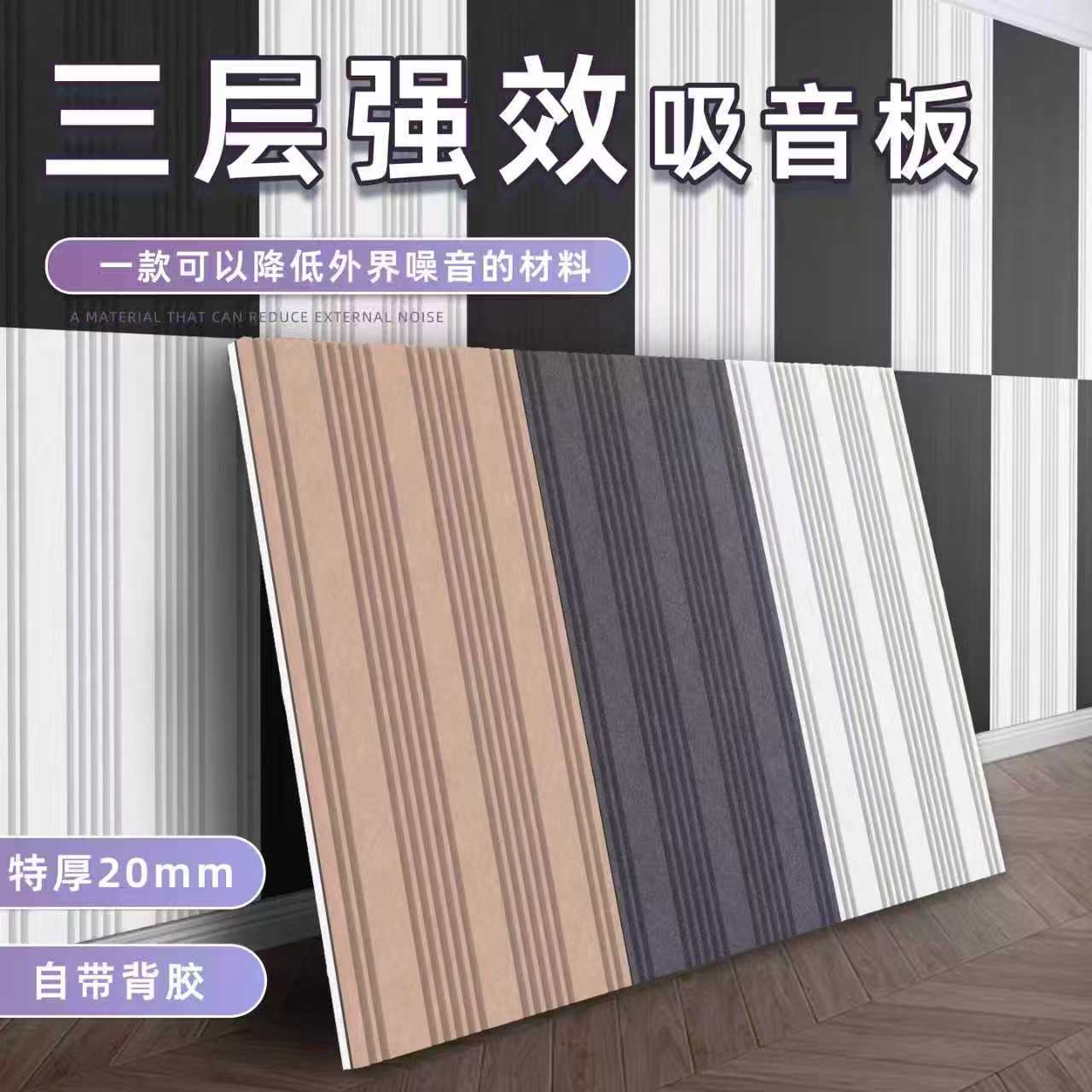 吸音板聚酯纤维复合阻尼隔音板家用神器超强消音棉KTV自粘隔音棉