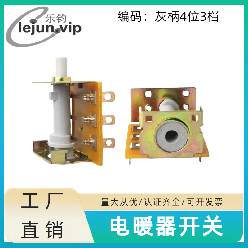 LEJUN�־�4λ3���ұ������16A��λ������ů��90�ȵ��ȹ���ת����