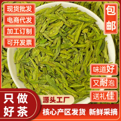 2025龙井茶一芽一叶明前龙井新茶豆香茶叶自己喝送礼代发直销散批