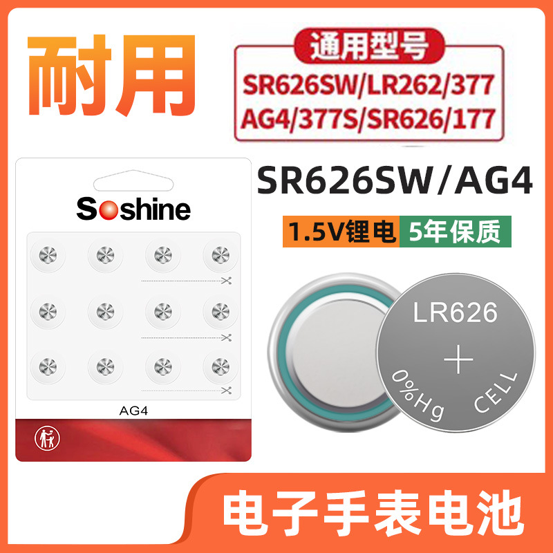 Quartz electronic watch