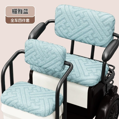 Electric car cushion for Yadi Emma Tai Ling - serenity-blue-four-piece-set
