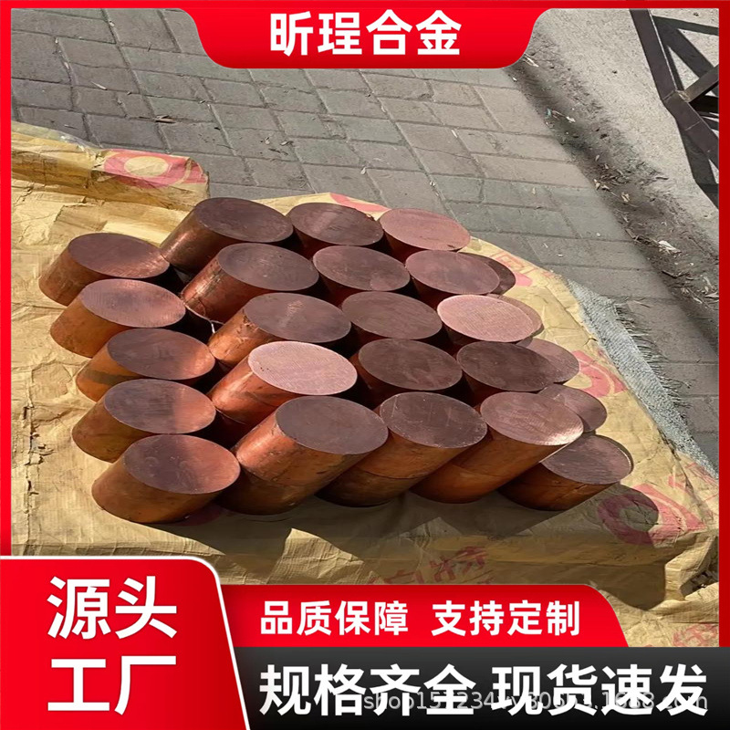 T1 紫铜 C10900 一号纯铜棒板带管 高导电红铜 零切现货工业原料