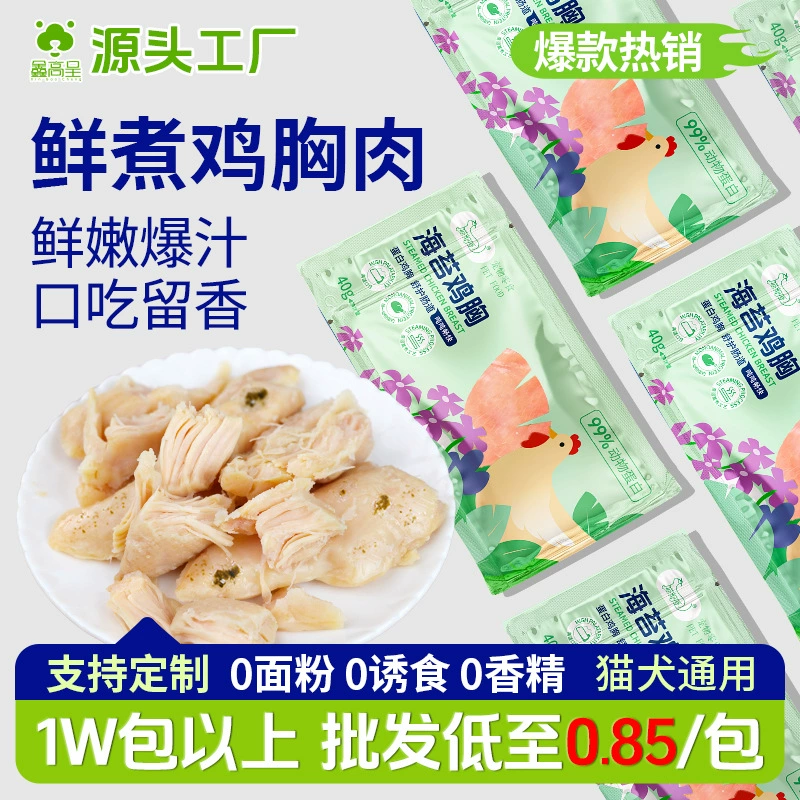 Прямые поставки с фабрики: питательный влажный корм для кошек и собак с куриным мясом и вареными водорослями, 40 г, универсальный оптовый товар.