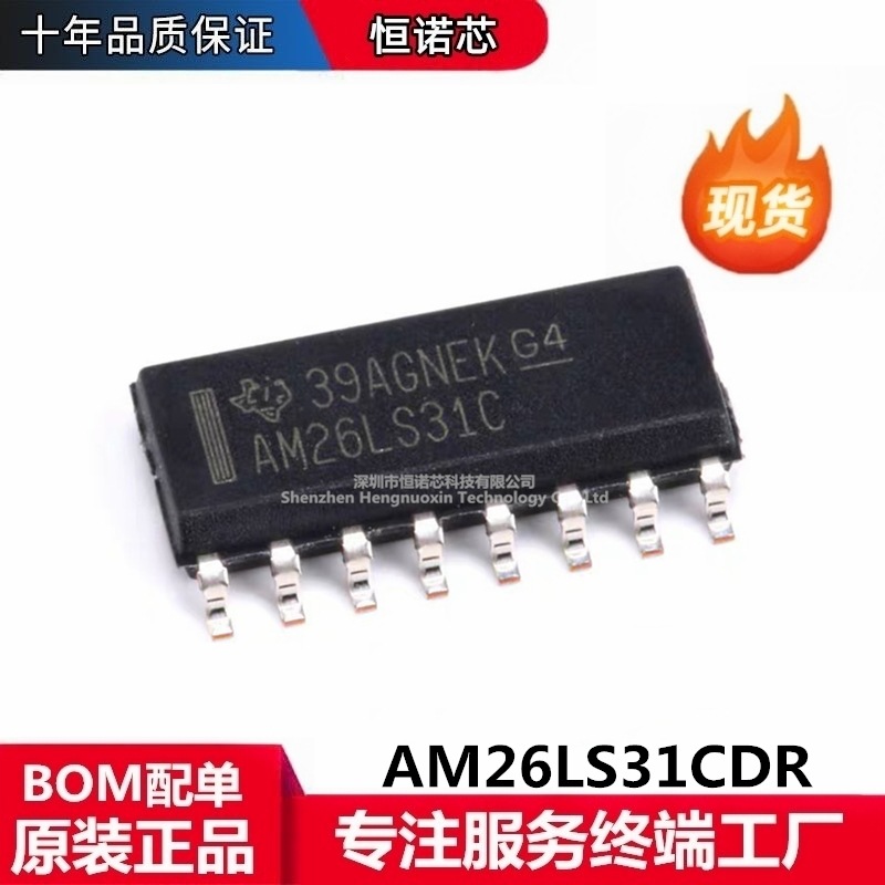 AM26LS31CDR 贴片SOP16 四路差分线路驱动器 原装正品 芯片配单