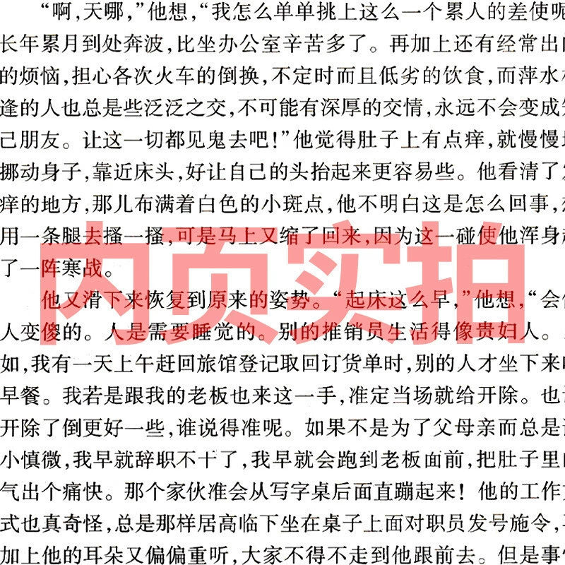 Канализация метаморфозы Кафки для старших классов, полная версия Метаморфоз, и полное собрание Метаморфозы Жука от Кафки