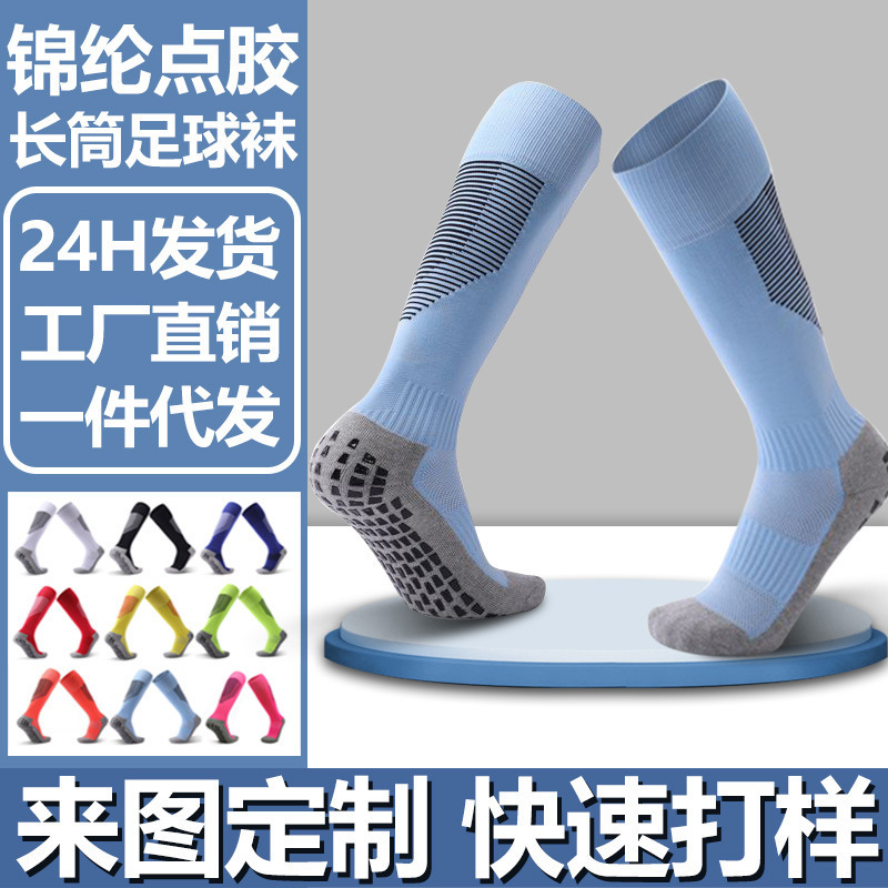Non-slip men's football socks with adhesive dots, mid-calf and long-calf, thickened, odor-resistant, wear-resistant, towel-soled sports socks for cross-border sales