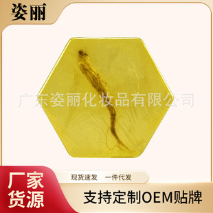 Changbai Mountain source ginseng glycoside handmade soap handmade essential oil transparent soap ginseng Flower soap face washing soap Sophora flavescens