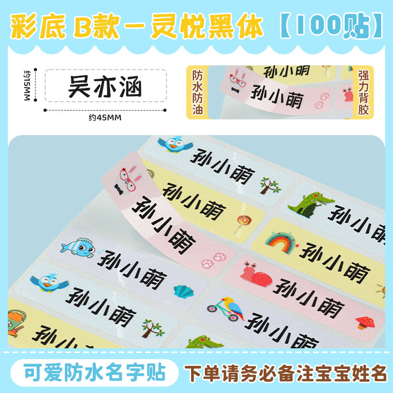 お名前シール、お名前シール、幼稚園少人数クラスの必需品、入学用品、防水・耐油、ベビー破れ防止、子供用ベルクロ|undefined