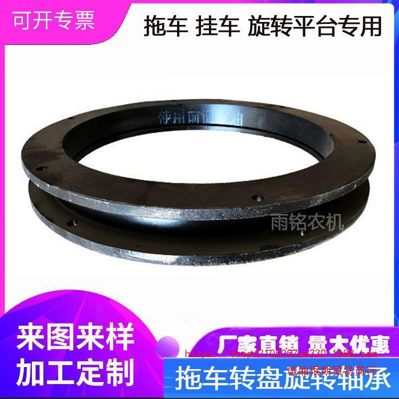 挂车牵引拖车转向转盘轴承农用拖拉机平板车回转支承方向机械旋转