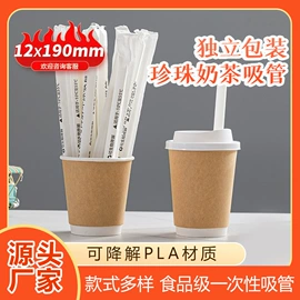 吸管;烘焙包装;一次性纸杯