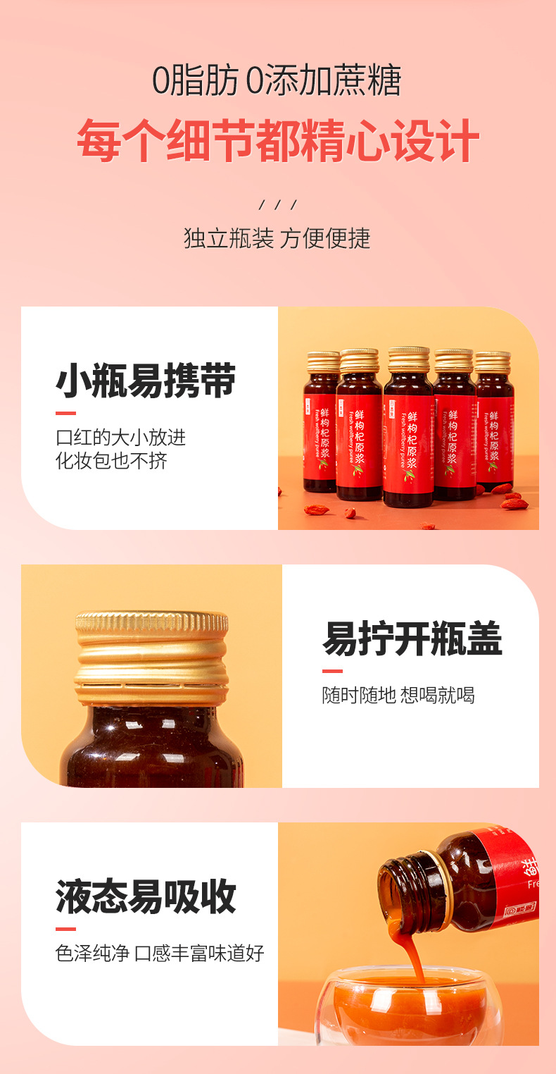 Fresh Goji Berry Puree (Lycium barbarum) — Ningxia Goji Juice Drink, 300ml key features