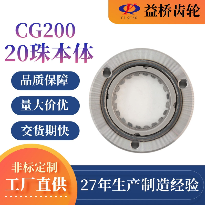 三轮车发动机单向器启动盘20珠本体超越离合器摩托车齿轮厂棘轮