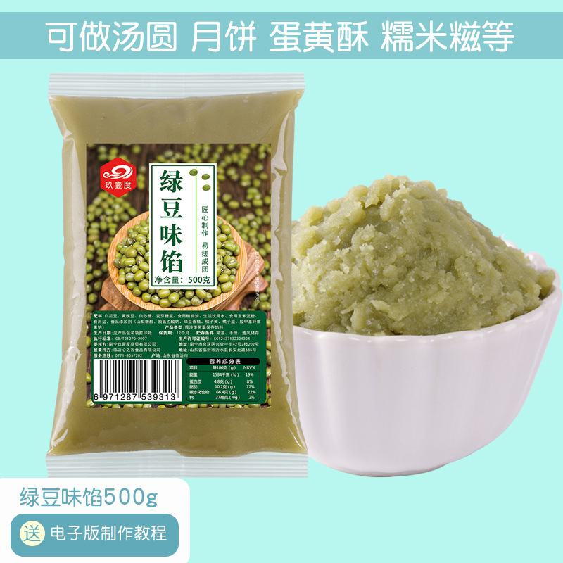 月餅あん500g氷皮月餅あんあんあんあんあんあんあん白蓮蓉インスタント月餅あん焼き原料|undefined