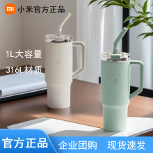 小米米家巨无霸吸管杯大容量316L不锈钢车载便携提手冰霸保温杯