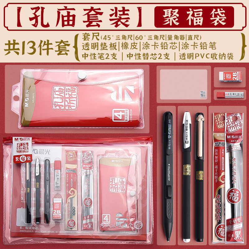 [공자묘기도]시험 13종세트-기타/기타-2B