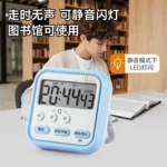 多功能定时器学生学习自律计时工具考研刷题厨房烘焙提醒器新款