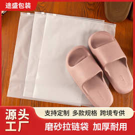亚马逊磨砂拉链袋衣物内衣收纳袋旅行分装密封袋防尘防潮整理袋厂